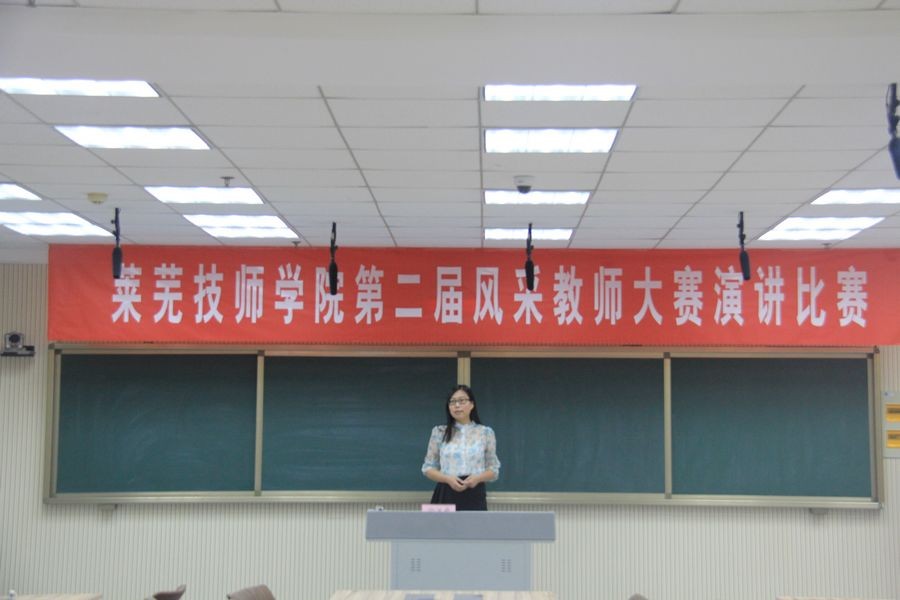 莱芜技师学院老师图片